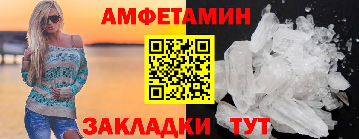 АМФ VHQ Чернушка