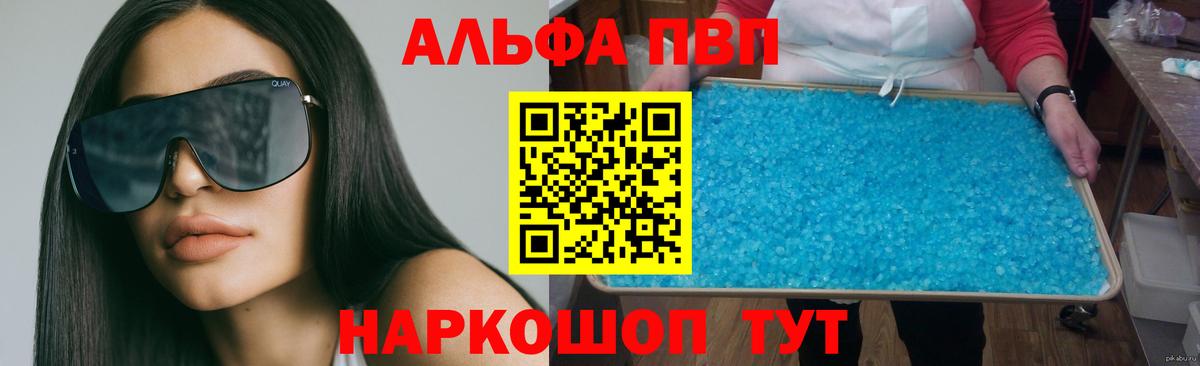 A-PVP кристаллы Чернушка