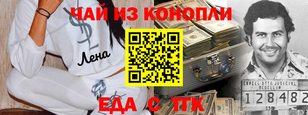 Чернушка  Cannafood марихуана  Вход с VPN 