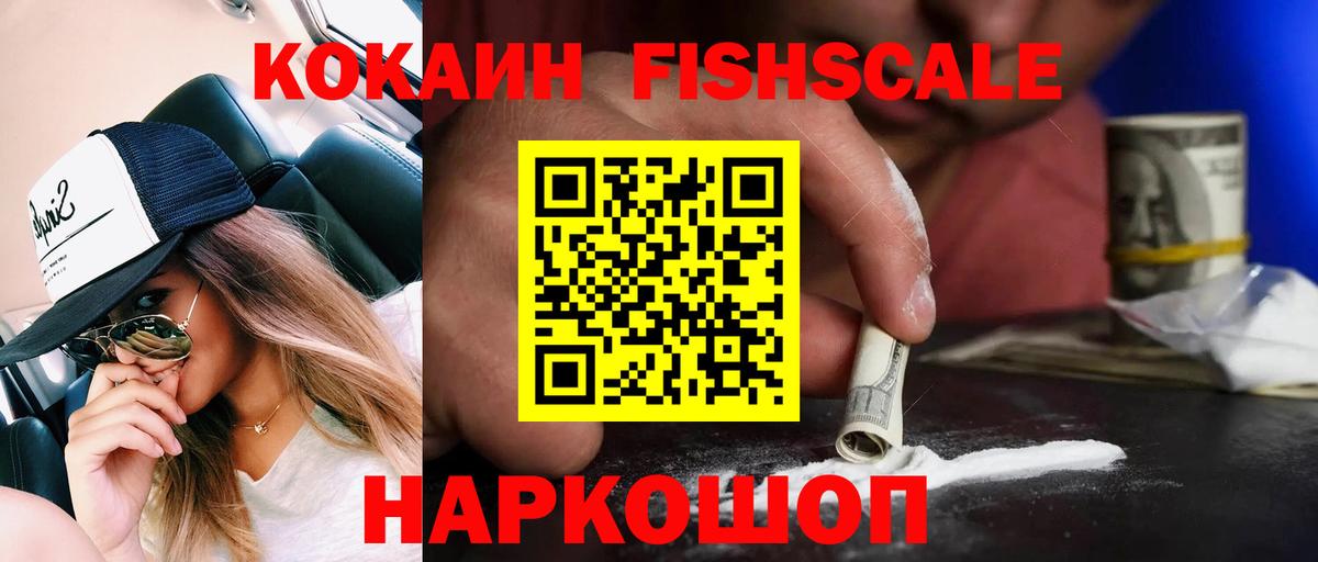 КОКАИН 99%  купить закладку  КОКАИН Перу  Чернушка  Вход с VPN 