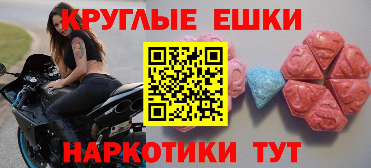 наркошоп  ЭКСТАЗИ  Вход с VPN  Чернушка  Ecstasy 280мг  Экстази TESLA 