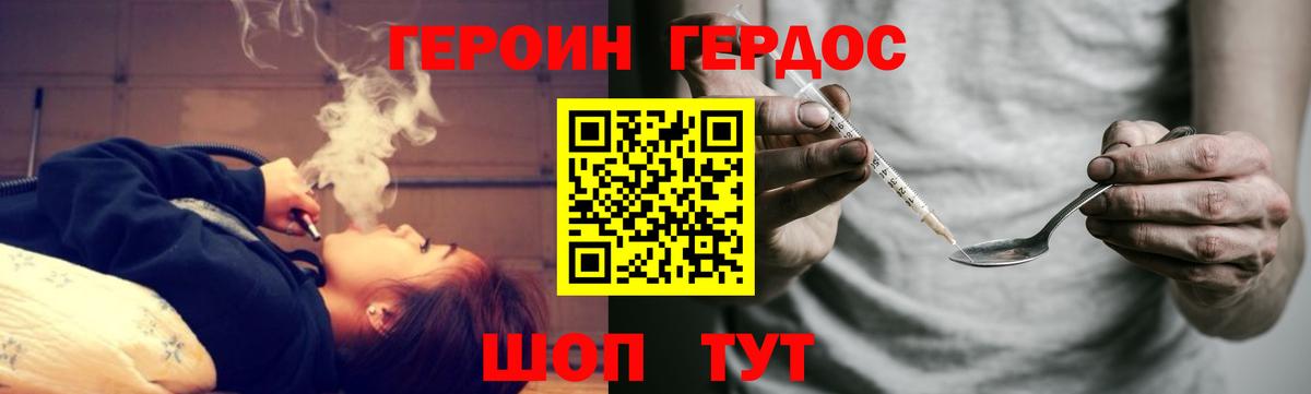 Героин герыч  Вход с VPN  Чернушка 