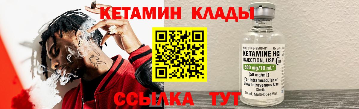 КЕТАМИН VHQ  Вход с VPN  Чернушка  КЕТАМИН VHQ 