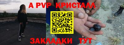 альфа пвп Нальчик