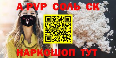 альфа пвп Нальчик