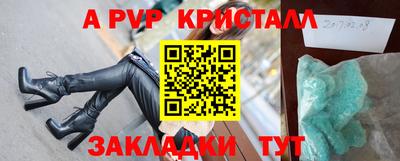 альфа пвп Нальчик