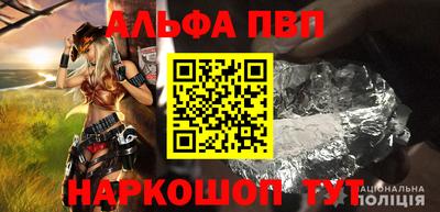 альфа пвп Нальчик
