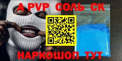 a pvp Наро-Фоминск