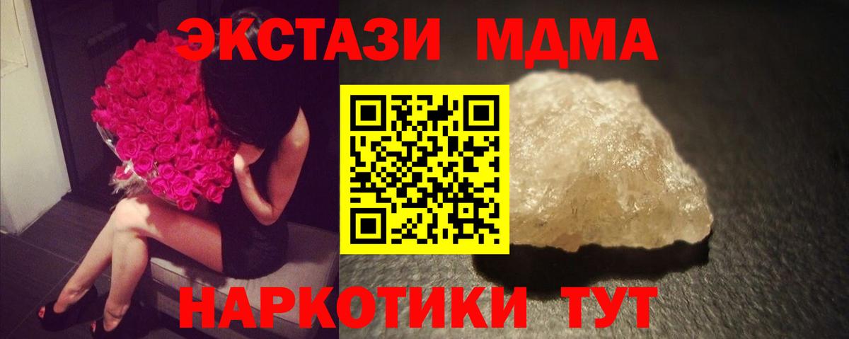 МДМА кристаллы Чернушка