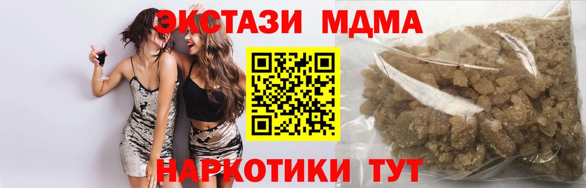 Чернушка  МДМА кристаллы  Вход с VPN  MDMA молли 
