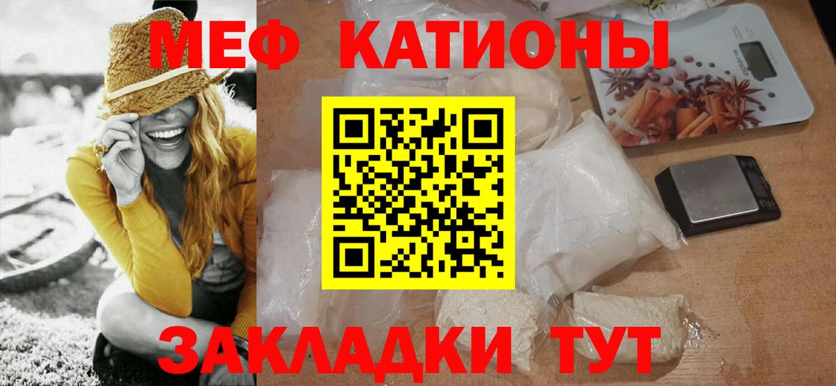 Мефедрон мука  МЯУ-МЯУ VHQ  гидра как зайти  МЕФ  Вход с VPN  Чернушка 