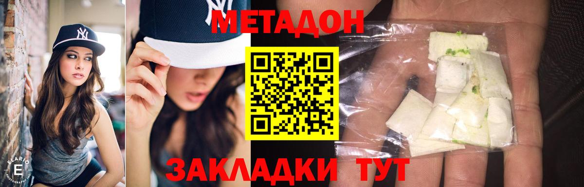 Чернушка  МЕТАДОН белоснежный  Метадон мёд  Вход с VPN 
