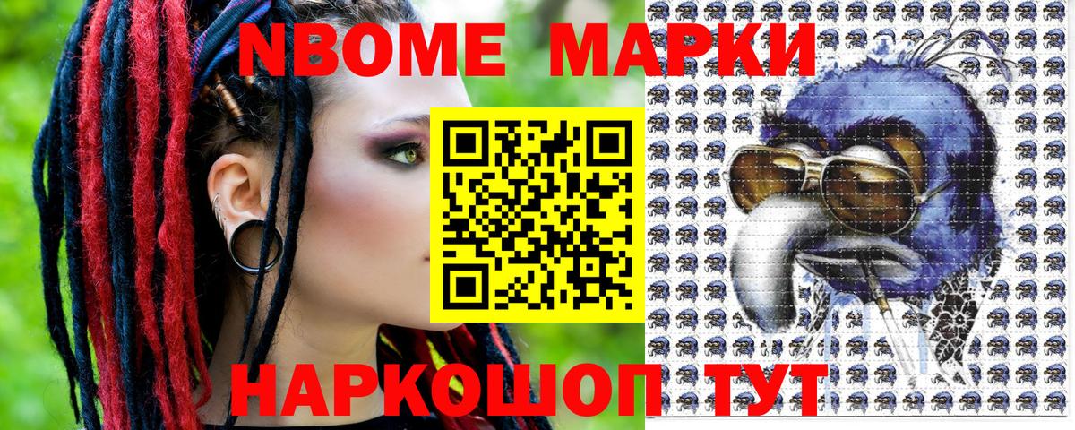 Чернушка  Марки NBOMe 1,5мг  закладки  Вход с VPN 